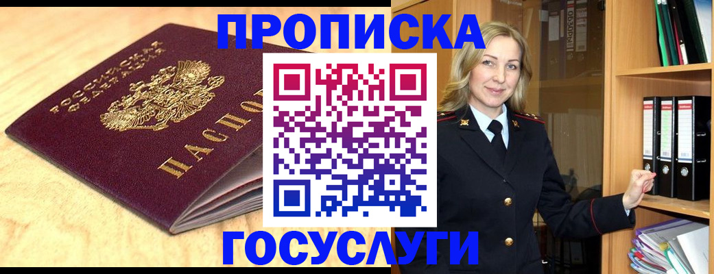 временная регистрация в квартире в Дюртюли