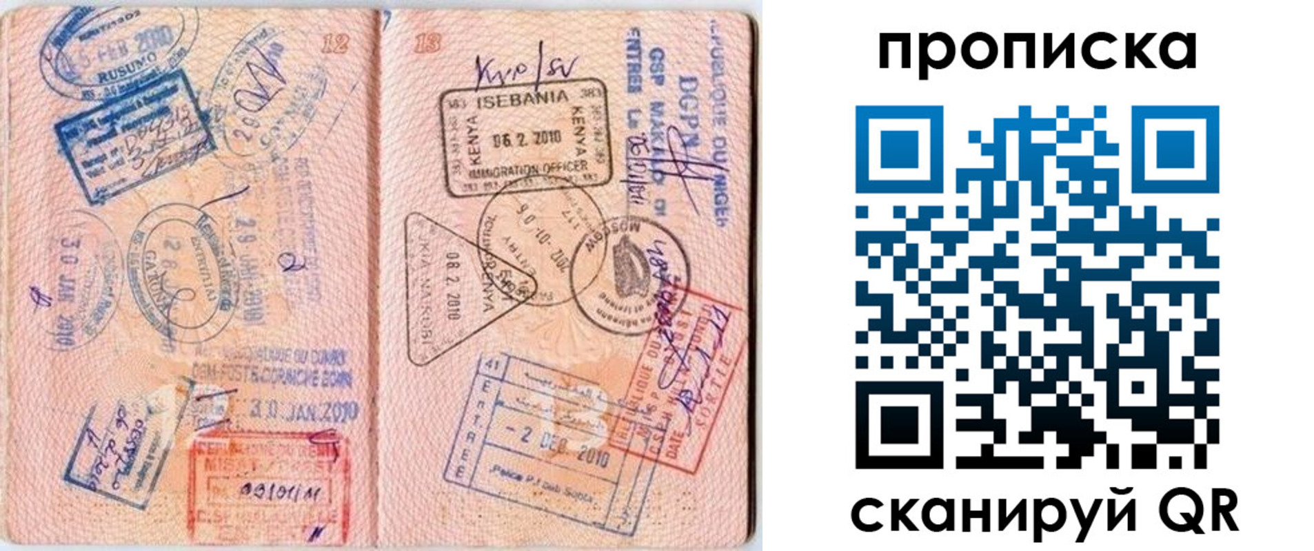 прописка для школы в Дюртюли