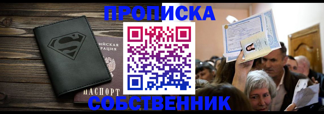 прописка для кредита в Дюртюли